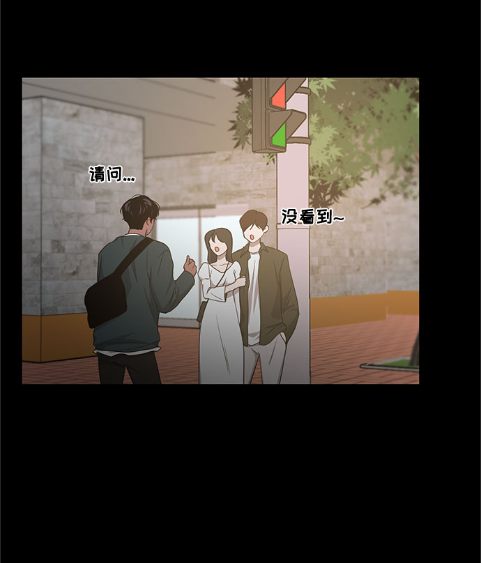 《脱毛情仇》第14话 第28页