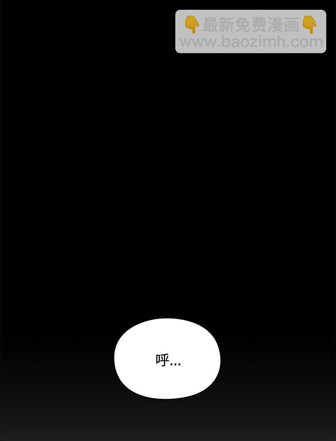 《脱毛情仇》第14话 第31页