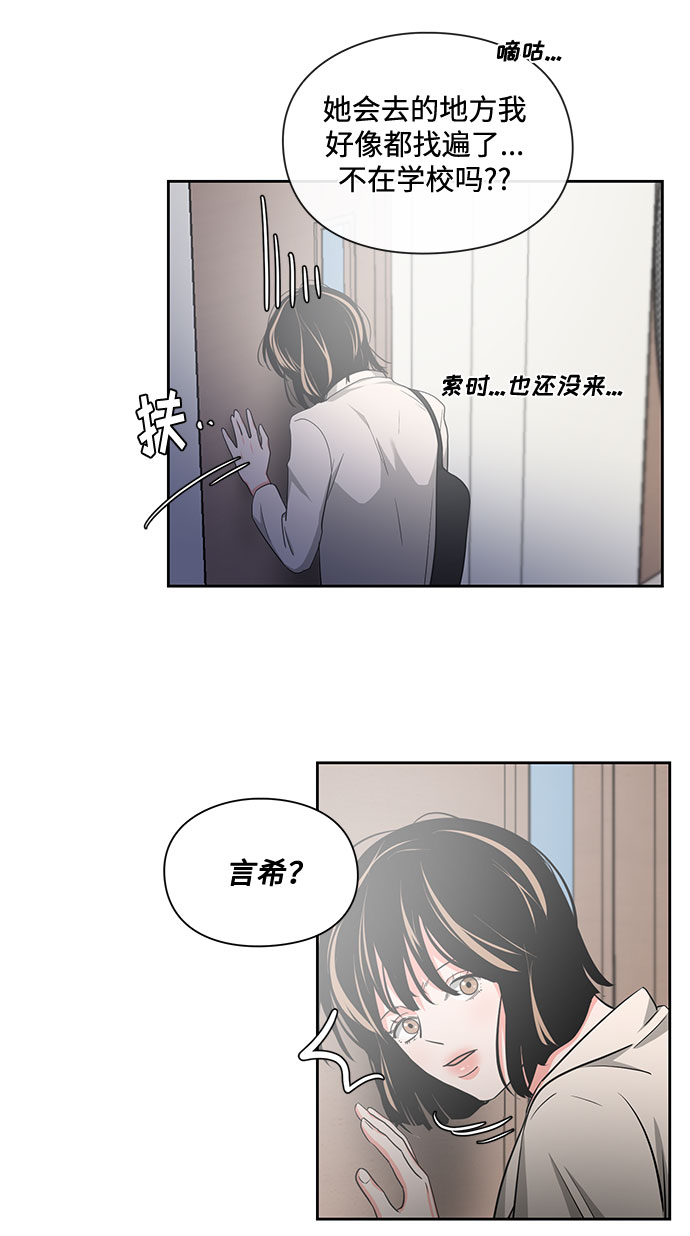 《脱毛情仇》第14话 第34页