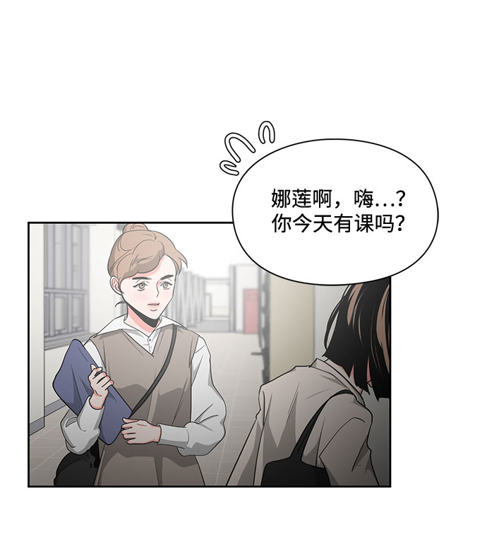 《脱毛情仇》第14话 第35页