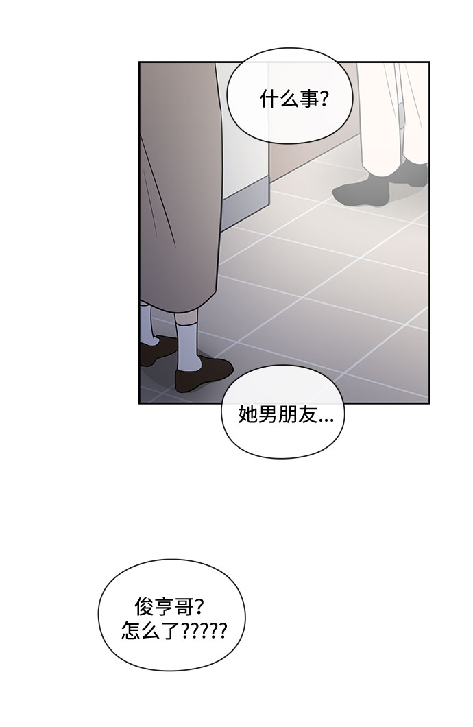《脱毛情仇》第14话 第39页