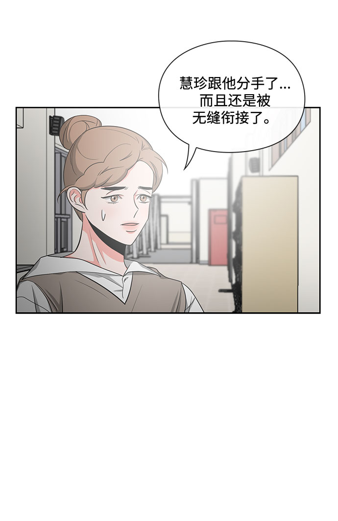 《脱毛情仇》第14话 第40页