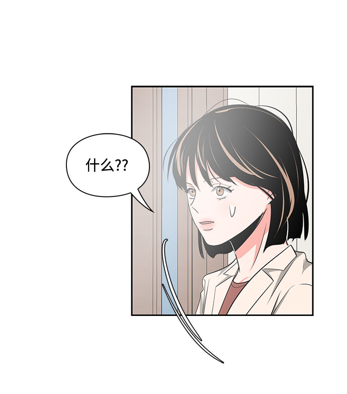 《脱毛情仇》第14话 第41页