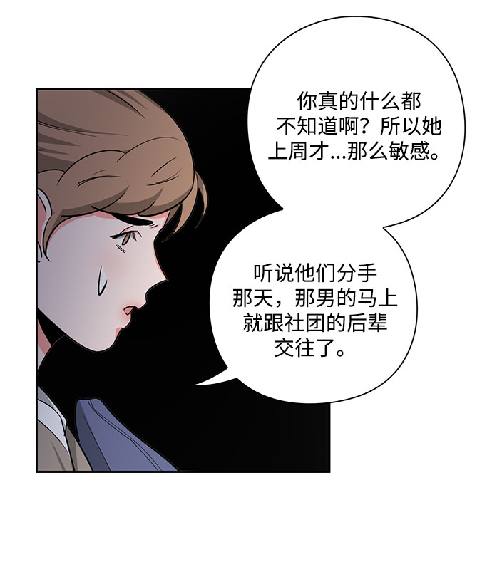 《脱毛情仇》第14话 第42页