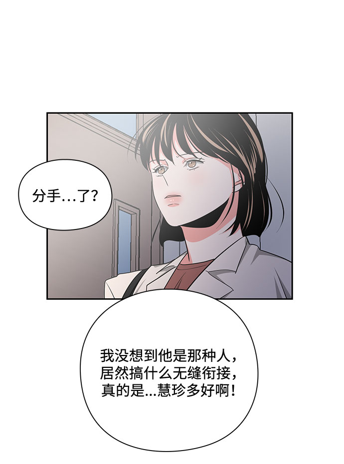 《脱毛情仇》第14话 第43页