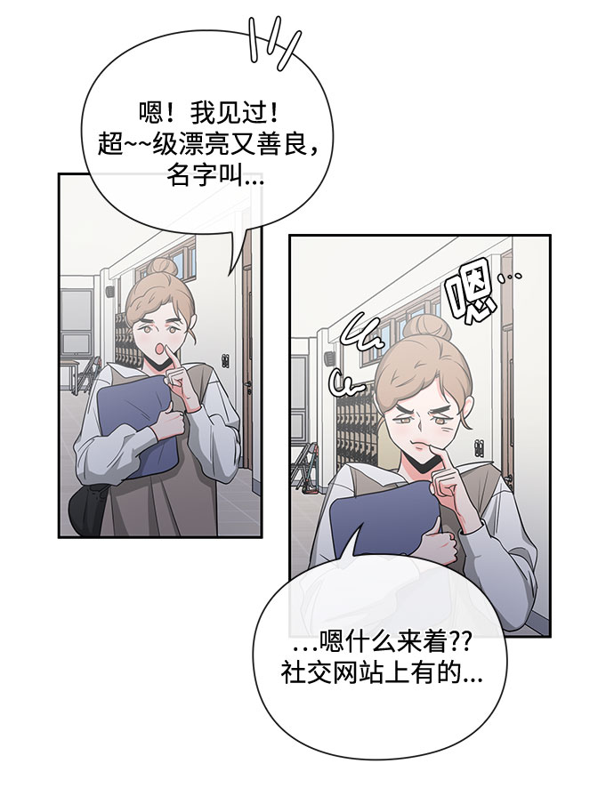 《脱毛情仇》第14话 第46页