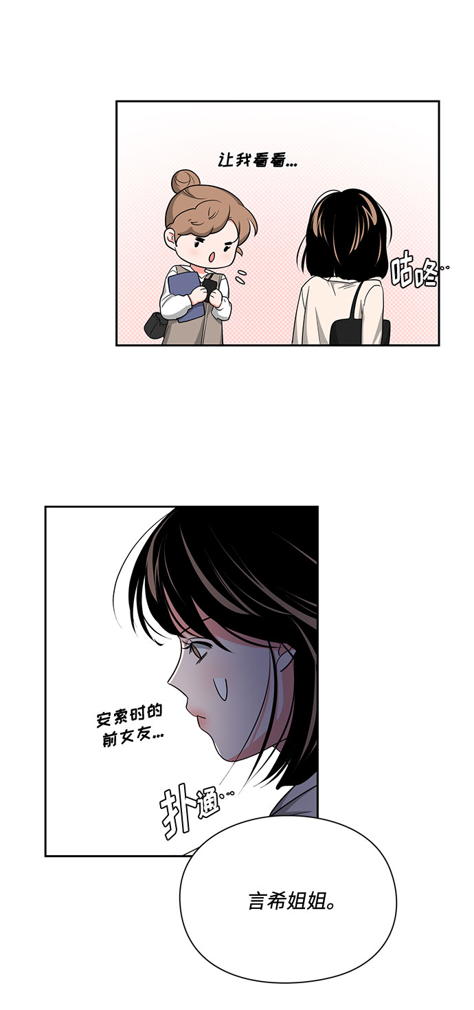《脱毛情仇》第14话 第47页