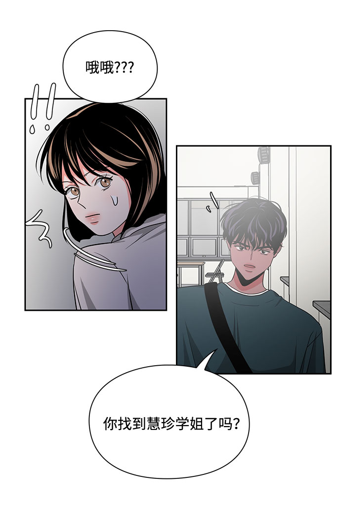 《脱毛情仇》第14话 第48页