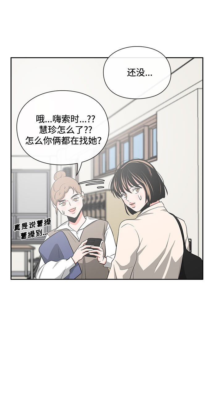 《脱毛情仇》第14话 第49页