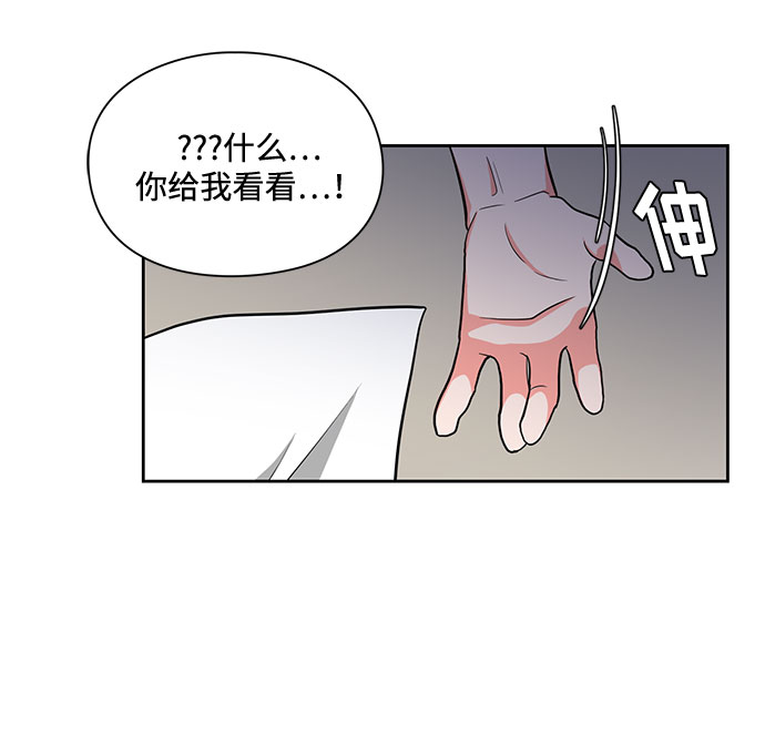 《脱毛情仇》第14话 第7页