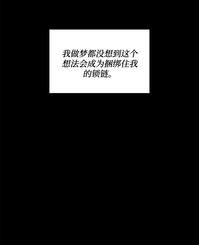 《脱毛情仇》第19话 第12页
