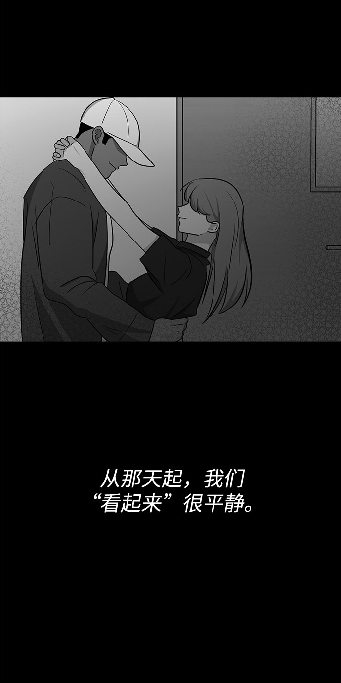 《脱毛情仇》第19话 第14页