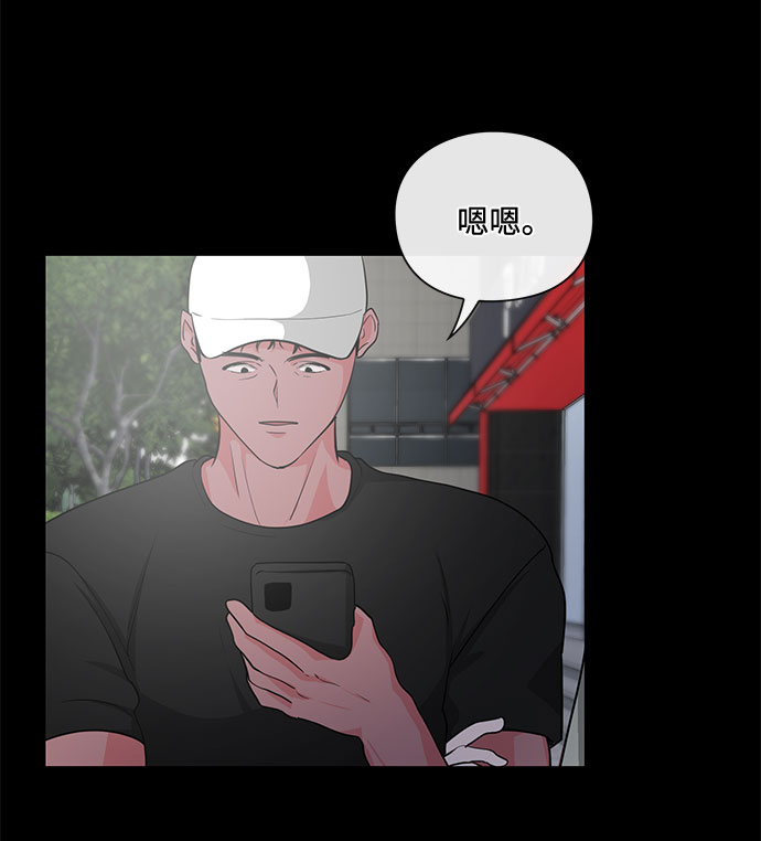 《脱毛情仇》第19话 第16页