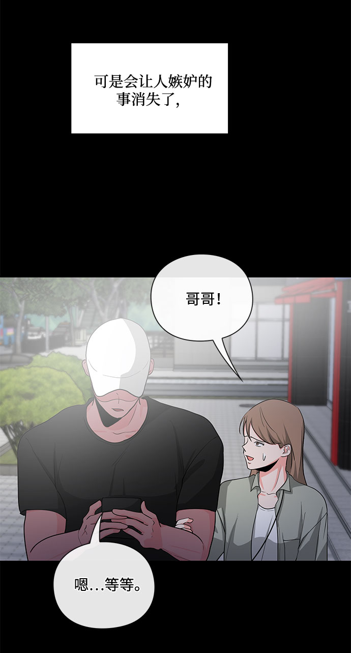 《脱毛情仇》第19话 第18页