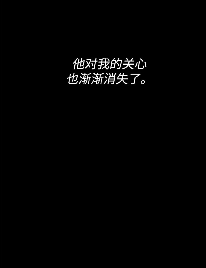 《脱毛情仇》第19话 第20页