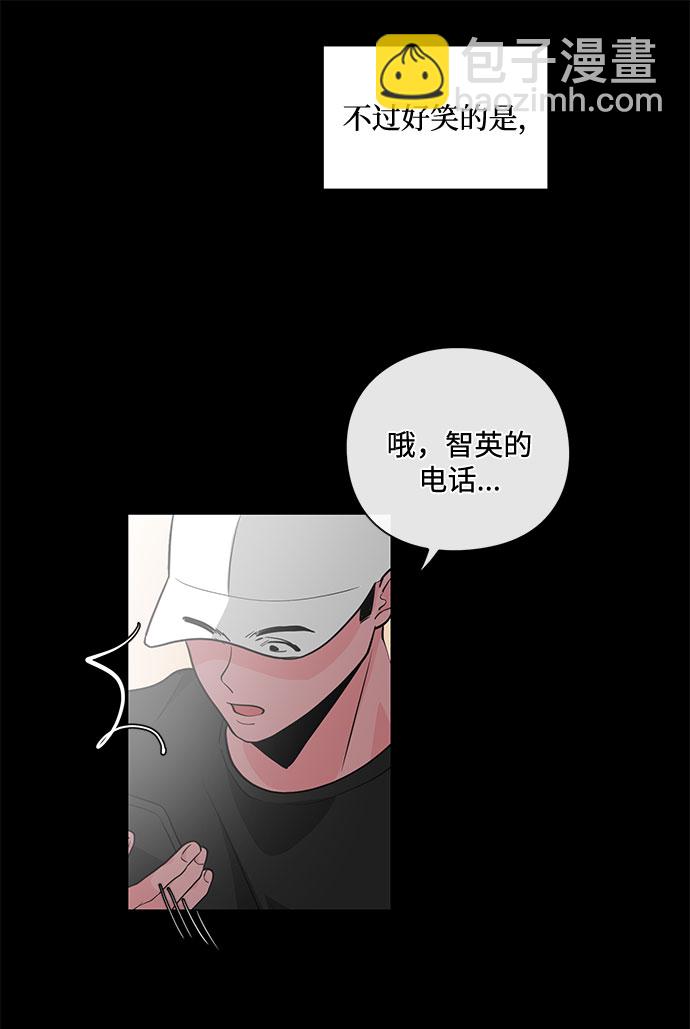 《脱毛情仇》第19话 第21页