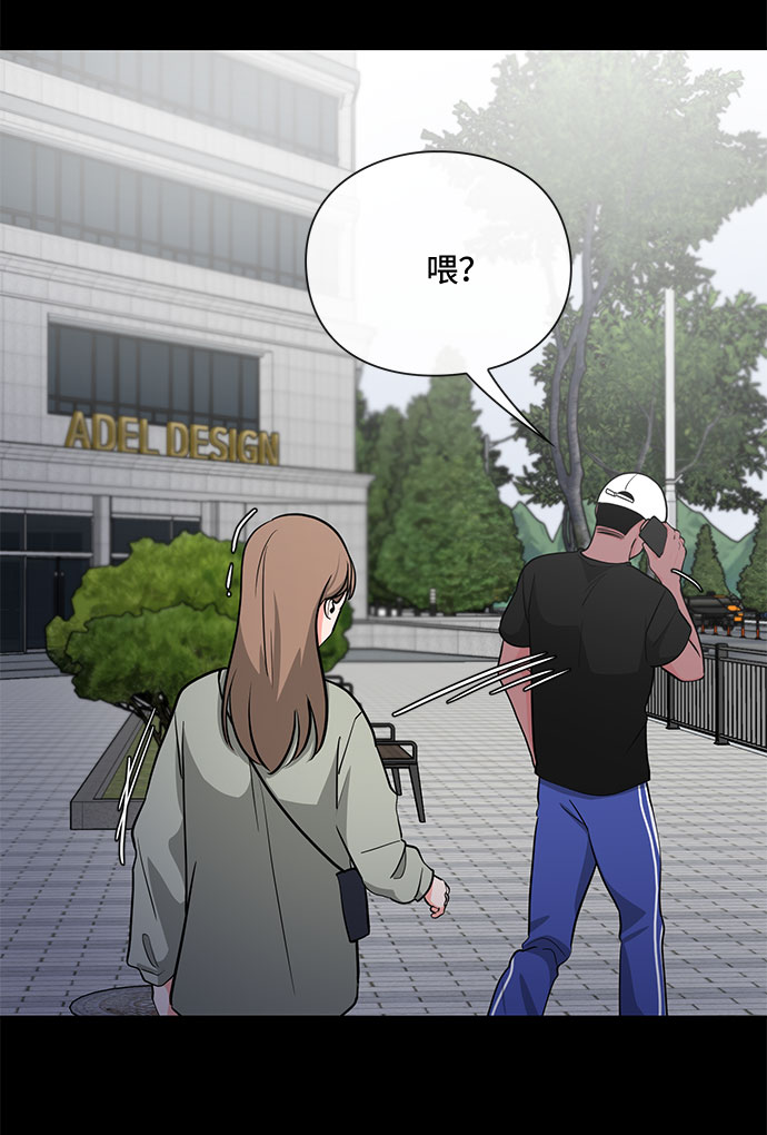 《脱毛情仇》第19话 第22页