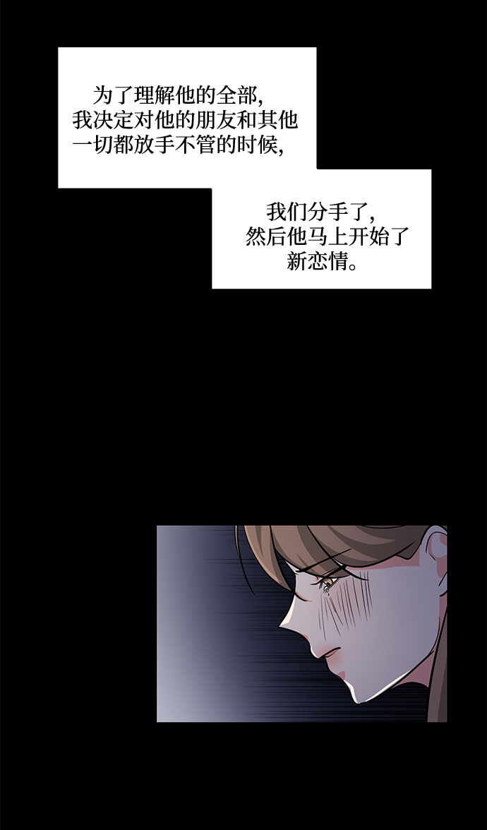 《脱毛情仇》第19话 第23页