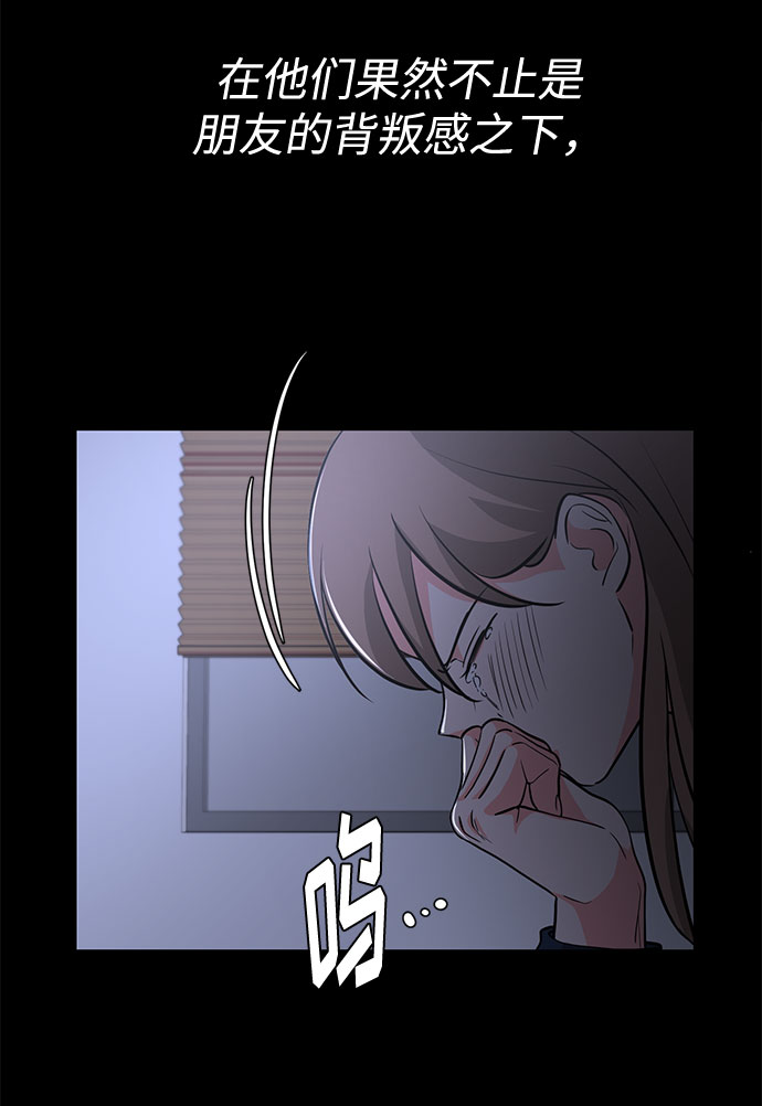 《脱毛情仇》第19话 第24页