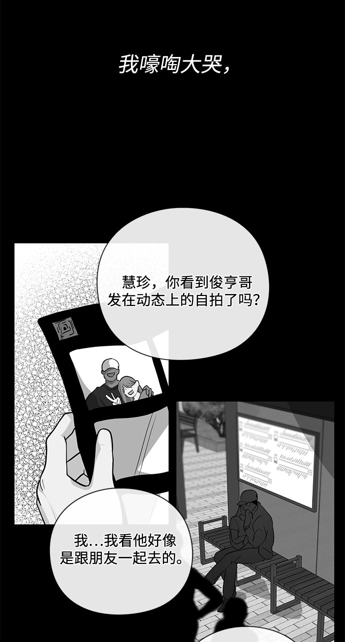 《脱毛情仇》第19话 第25页