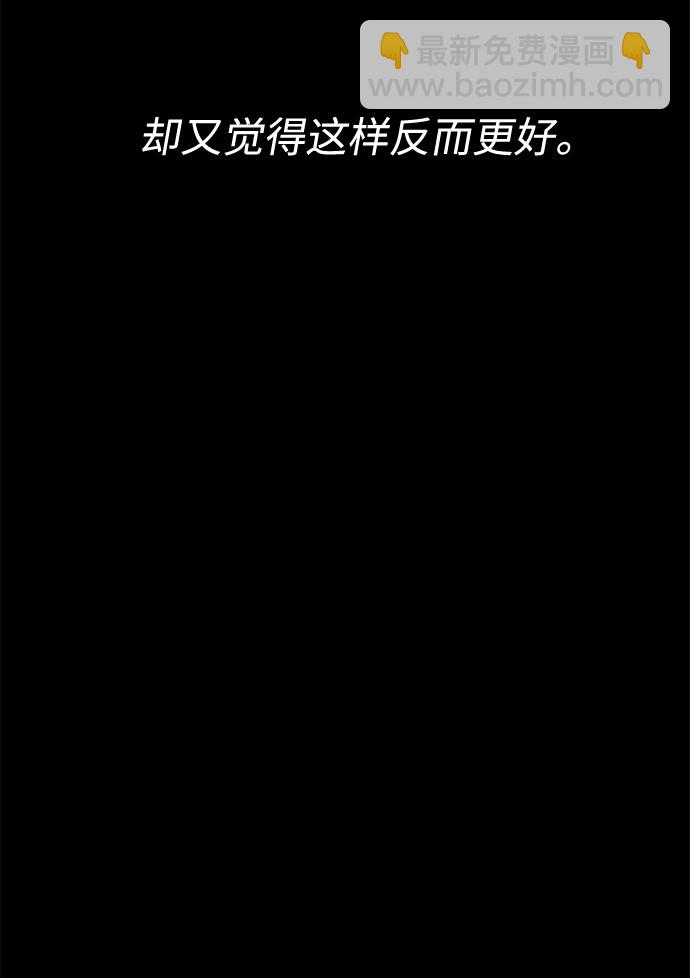 《脱毛情仇》第19话 第27页