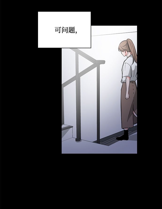 《脱毛情仇》第19话 第28页