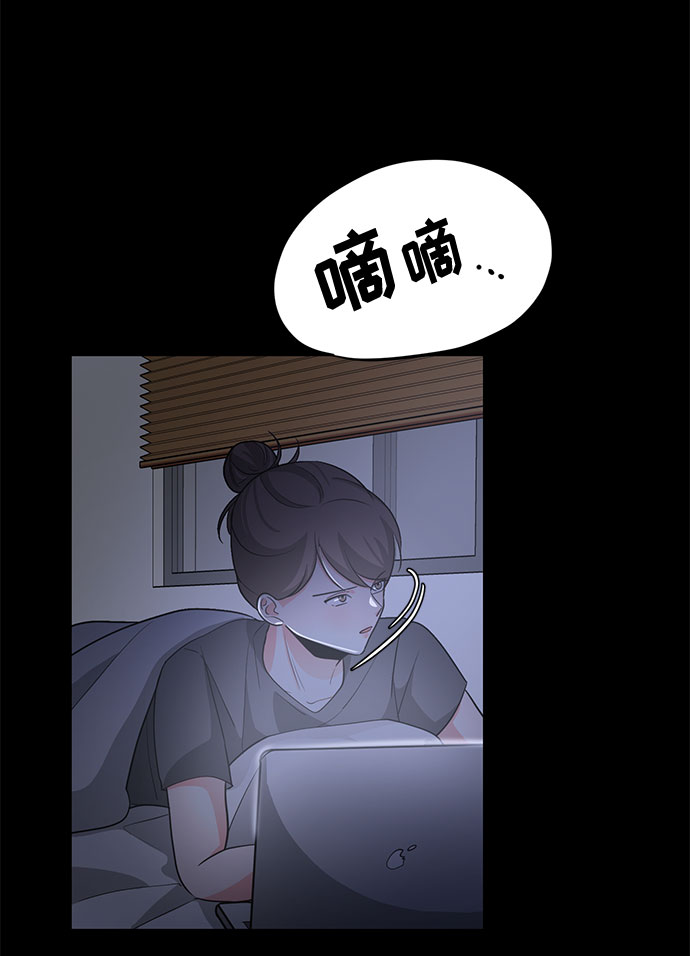 《脱毛情仇》第19话 第37页