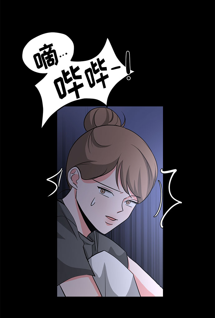 《脱毛情仇》第19话 第38页