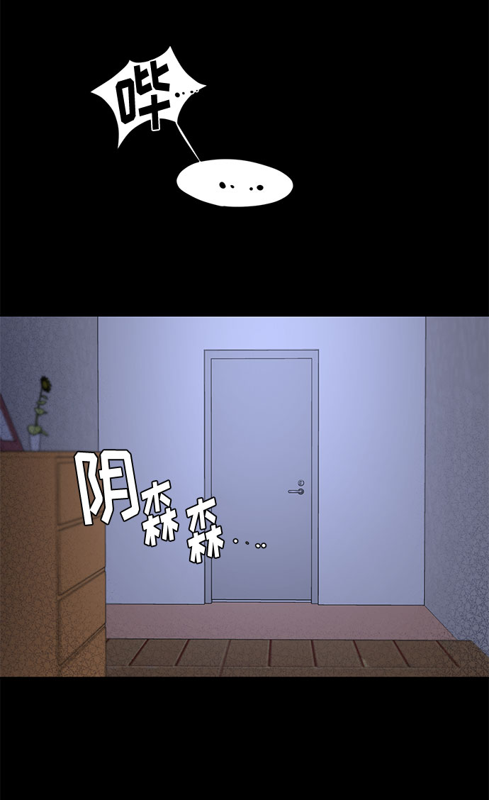 《脱毛情仇》第19话 第40页
