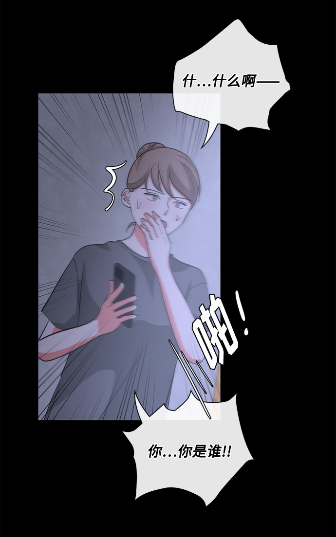 《脱毛情仇》第19话 第45页
