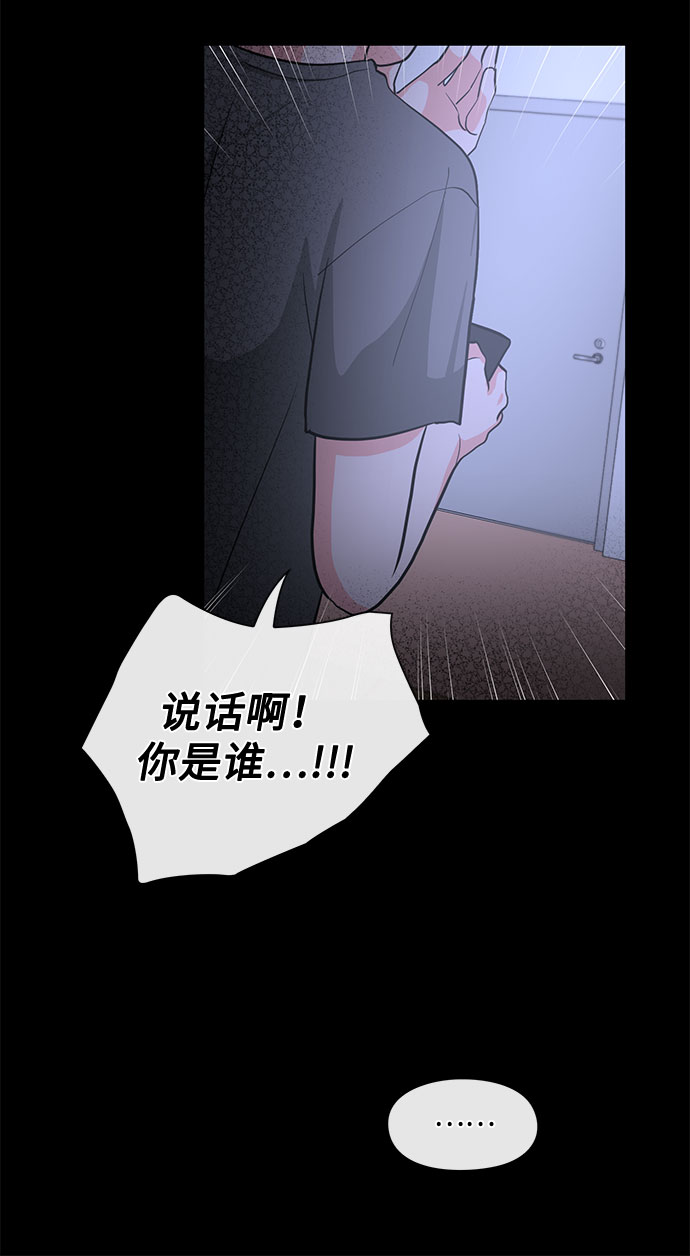 《脱毛情仇》第19话 第46页