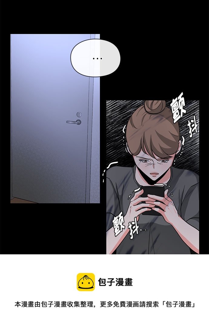 《脱毛情仇》第19话 第50页