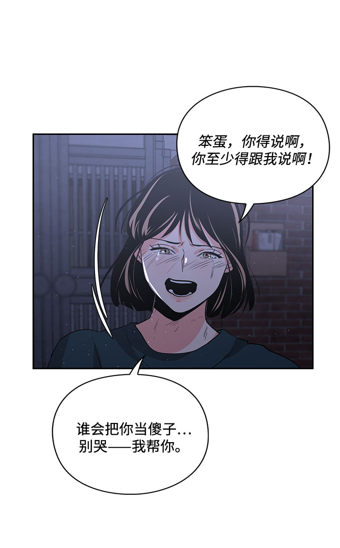 《脱毛情仇》第20话 第13页