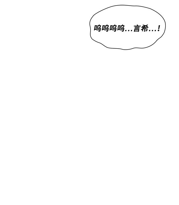《脱毛情仇》第20话 第14页