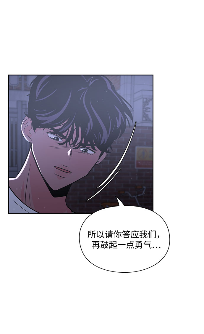 《脱毛情仇》第20话 第16页