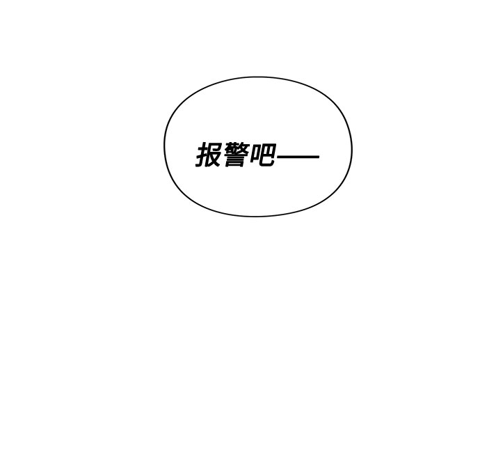 《脱毛情仇》第20话 第17页