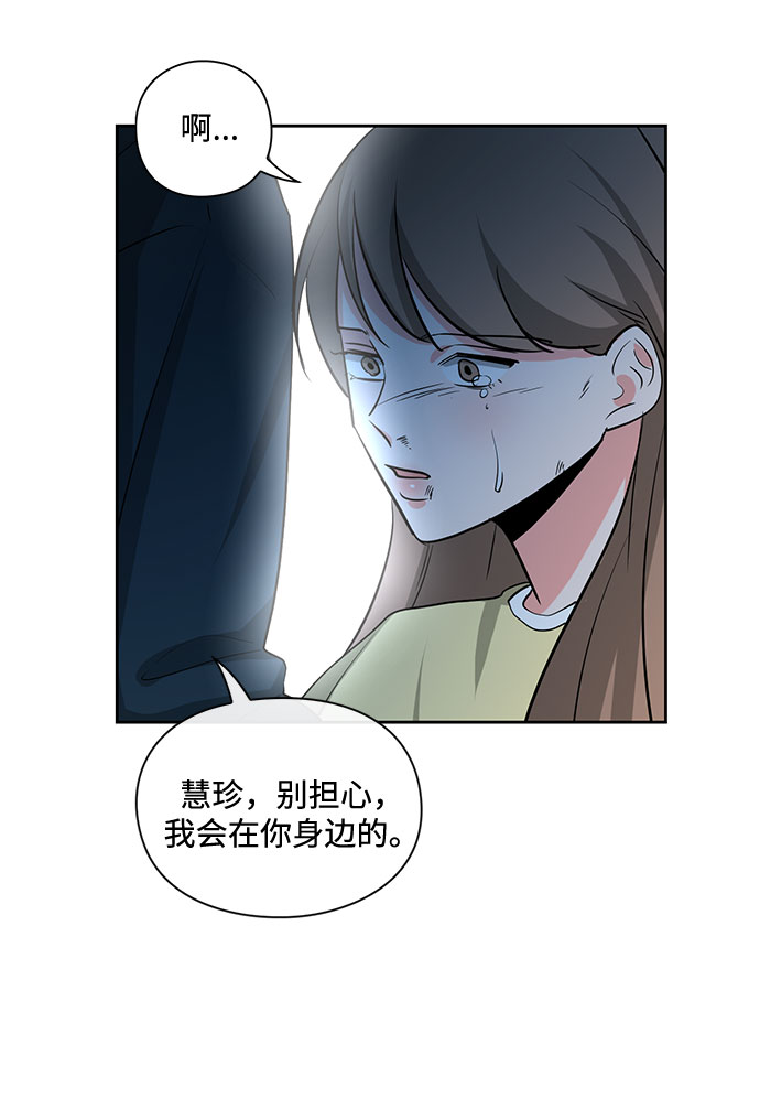 《脱毛情仇》第20话 第18页