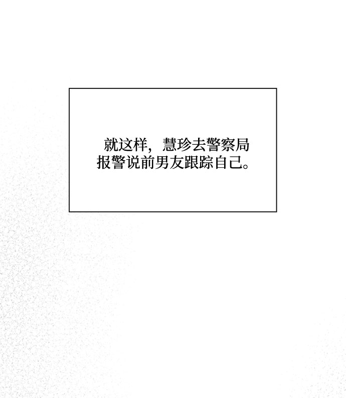 《脱毛情仇》第20话 第21页