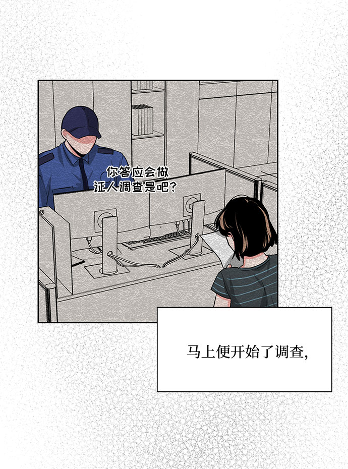 《脱毛情仇》第20话 第22页