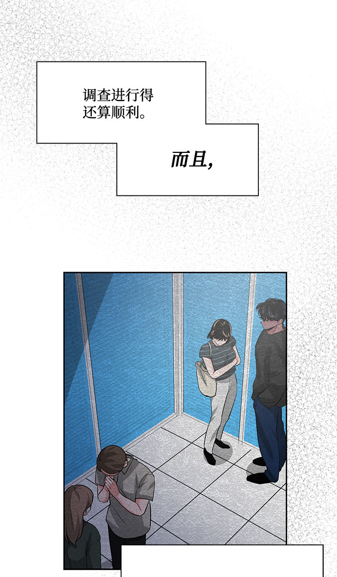 《脱毛情仇》第20话 第24页