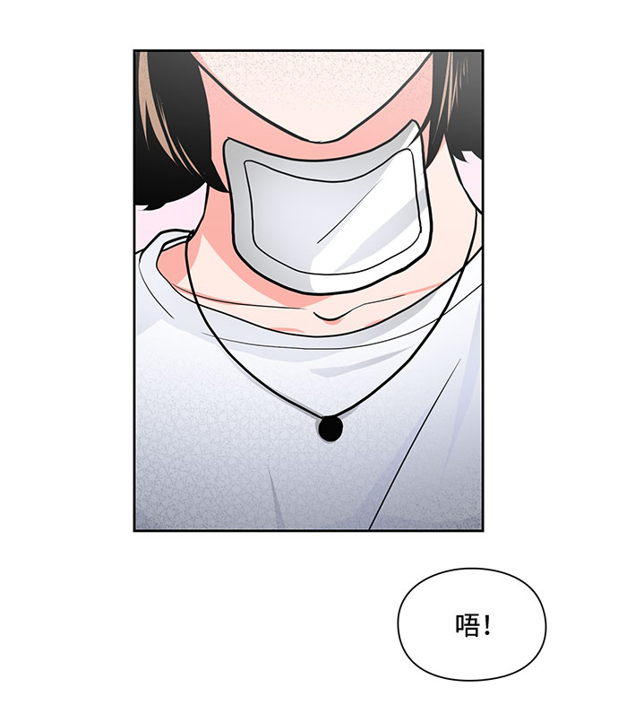 《脱毛情仇》第20话 第27页