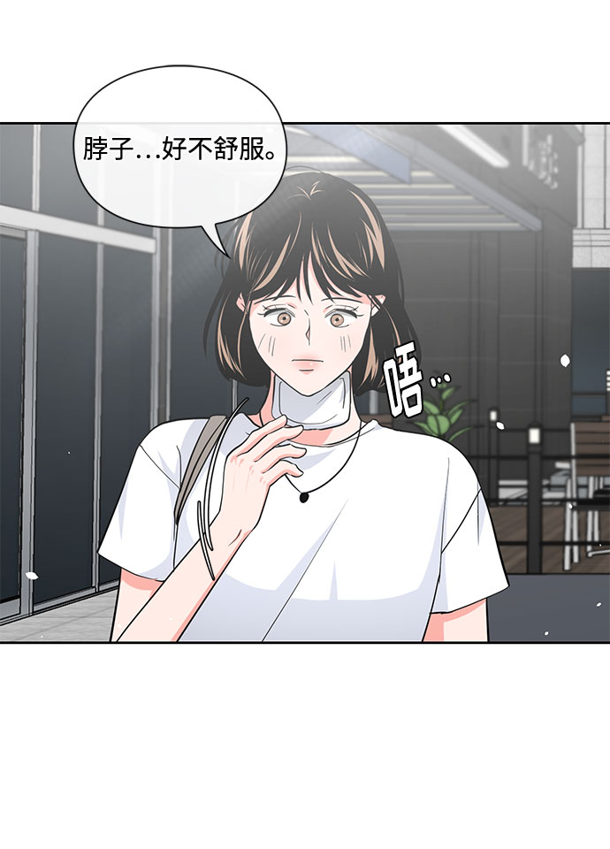 《脱毛情仇》第20话 第28页
