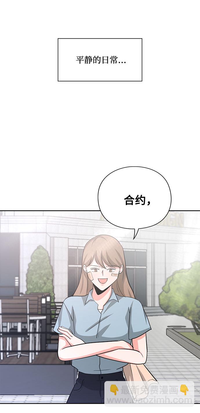 《脱毛情仇》第20话 第32页