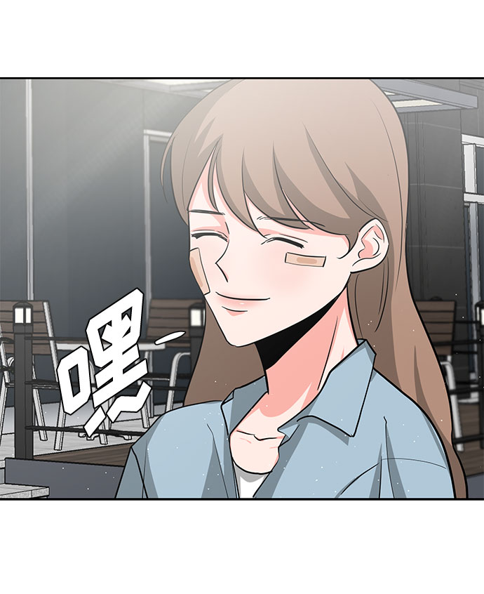 《脱毛情仇》第20话 第37页
