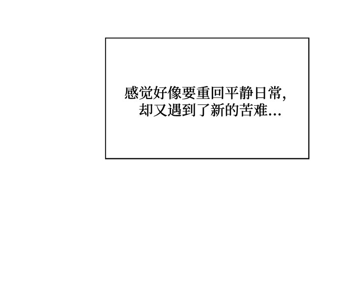 《脱毛情仇》第20话 第39页