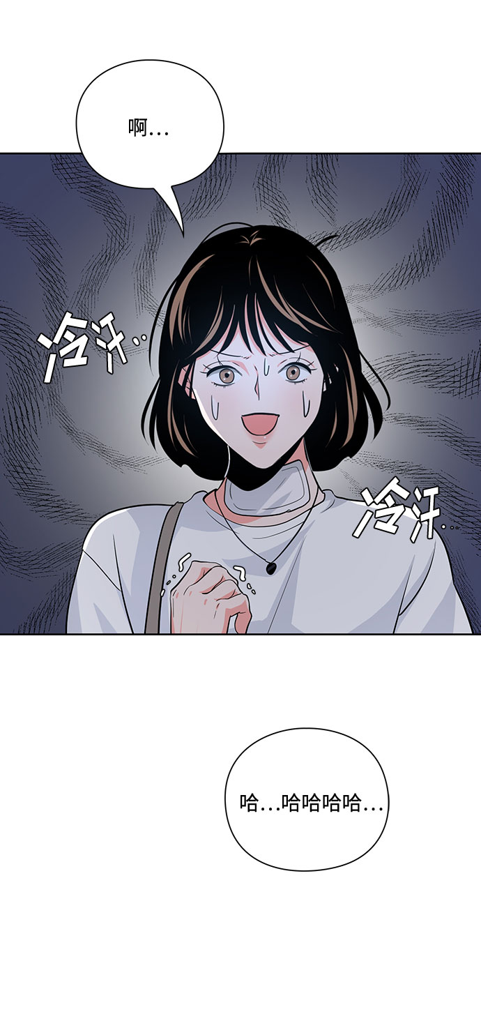 《脱毛情仇》第20话 第42页
