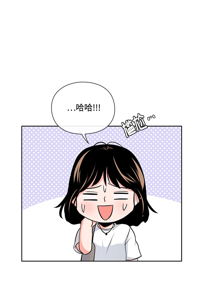 《脱毛情仇》第20话 第45页