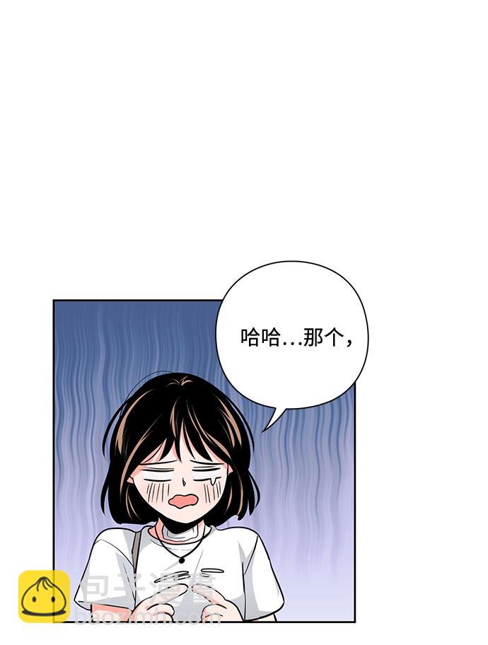 《脱毛情仇》第20话 第48页