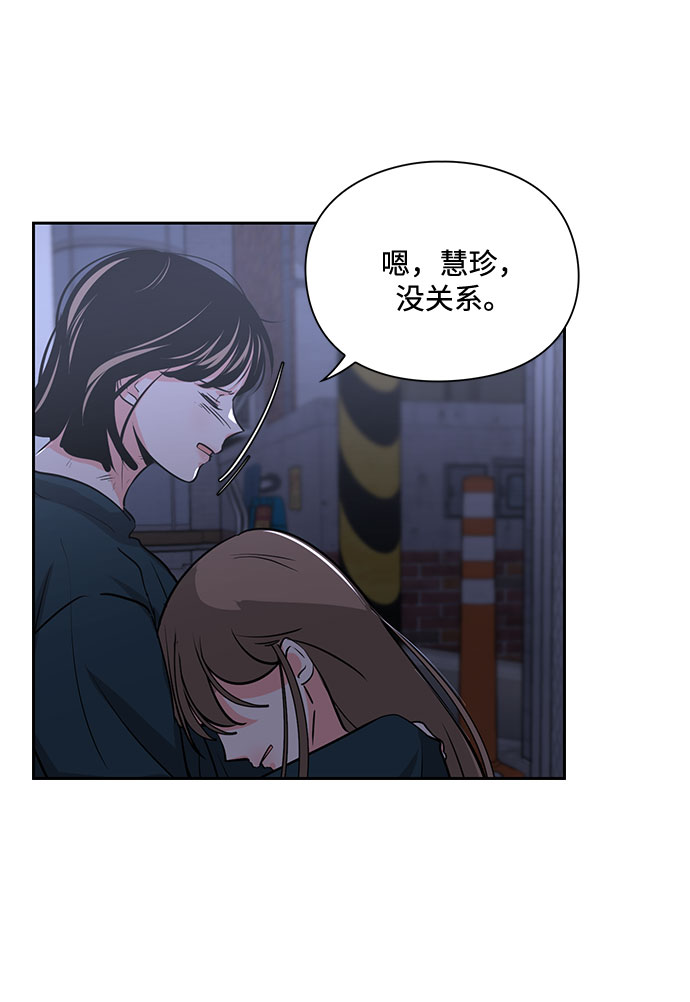 《脱毛情仇》第20话 第6页