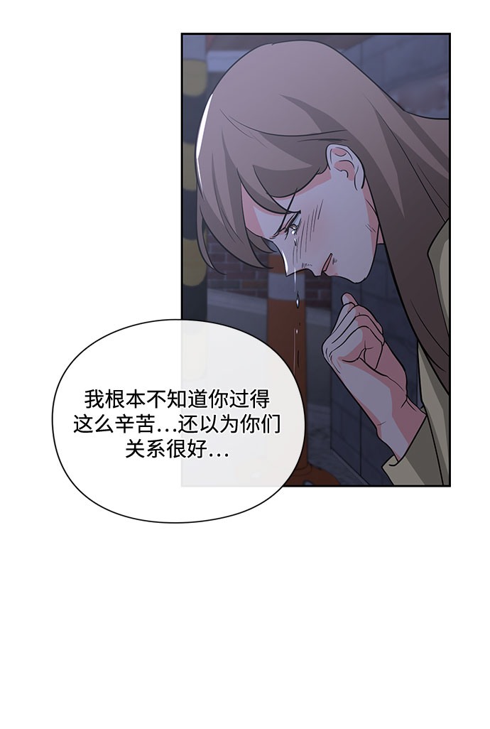 《脱毛情仇》第20话 第9页
